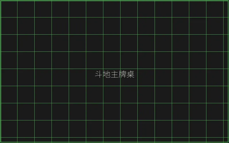 斗地主赛博牌桌全息界面 - 炸金花应用