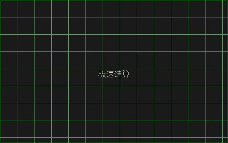 斗地主极速结算系统 - 炸金花应用