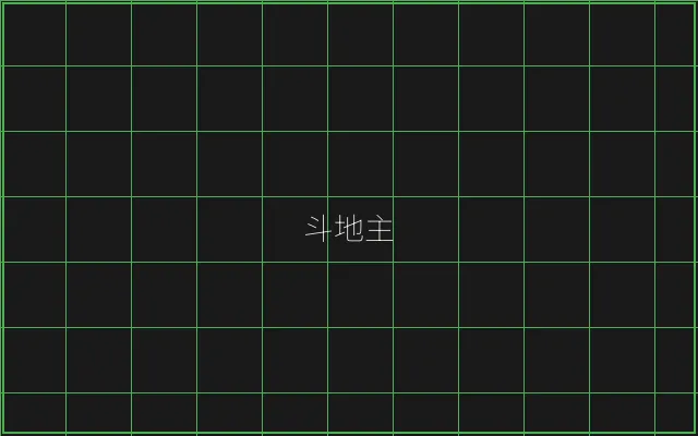 斗地主极速结算赛博牌桌 - 炸金花应用