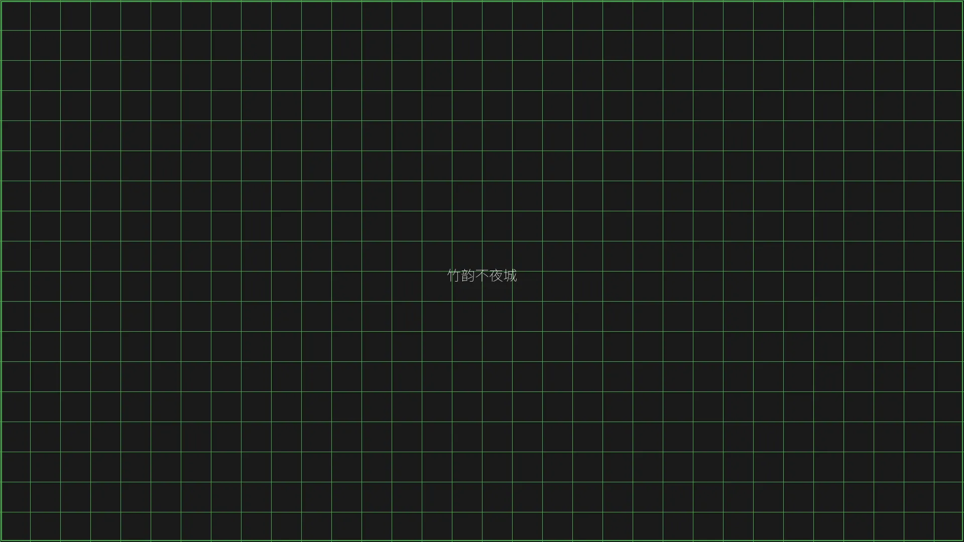 炸金花应用 - 竹韵不夜城赛博都市夜景全景