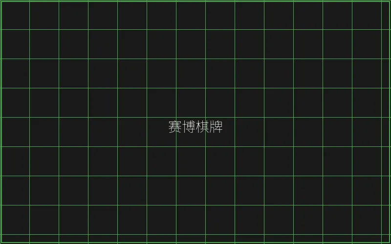 赛博棋牌竹韵界面 - 炸金花应用