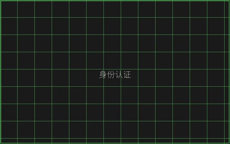 量子加密网络授权标识 - 炸金花应用